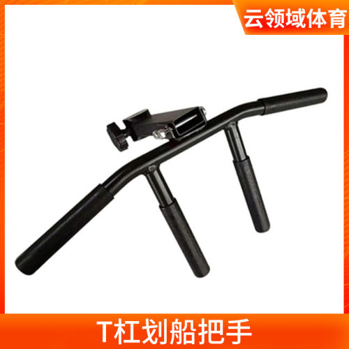 T杠划船硬拉爆发力训练核心训练器把手杠铃炮架多靶位地雷架把手
