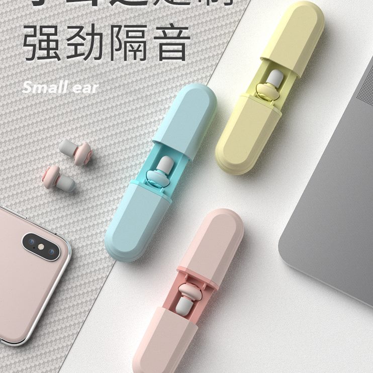 宿舍睡眠耳女性降噪睡觉级小耳塞隔音耳塞