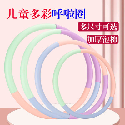 儿童呼啦圈小学生专用初学者