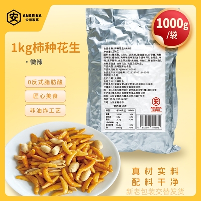 安信制果柿种花生日式下酒小吃KTV聚会芥末零食小鱼干酒鬼米果