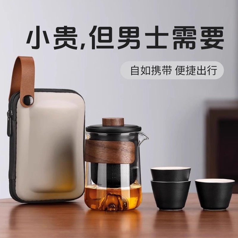 生日礼物男生款旅行茶具
