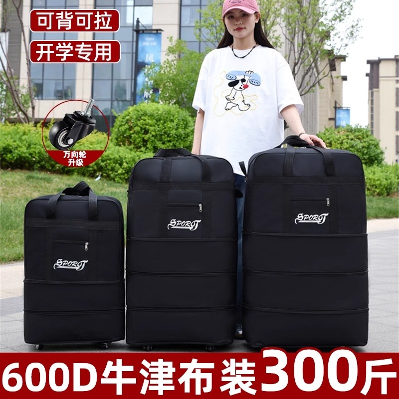 搬家打包袋学生住校生专用