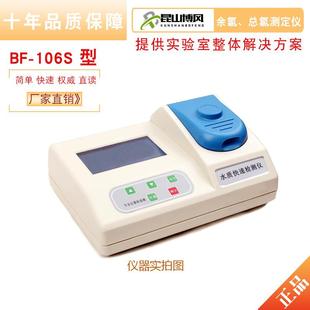 厂家直销余氯总氯测定仪余氯检测仪总氯水质环境检测分析仪