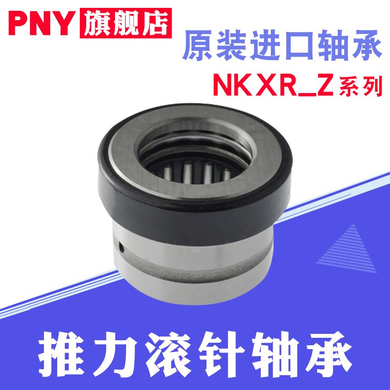 滚针轴承N40R15/Z推/30/35120/45/KX/50组合高速/7/25力