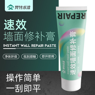 补墙膏墙面修补腻子粉防水修复墙壁墙白色补墙漆粉翻新神器家用