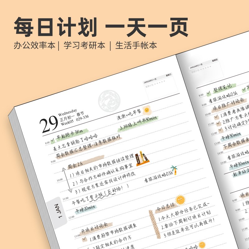 2025年日程本定制笔记本子简约计划记录本自律打卡效率本a5记事本