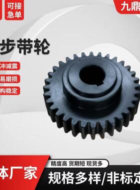 同步带轮XLLHS3M5M8M14MT5T10同步皮带轮