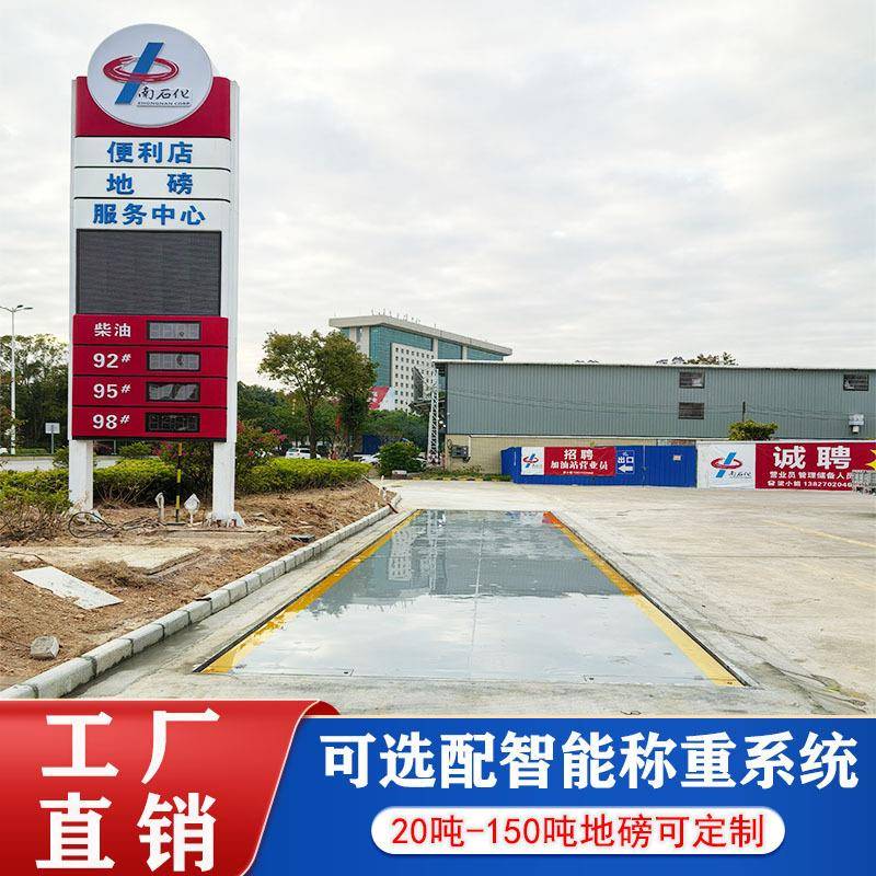 江门地磅厂家50吨80吨100吨电子汽车衡120t地磅精准计量定制