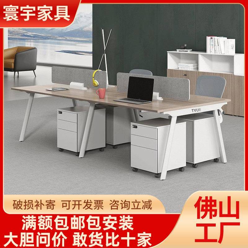 佛山办公桌椅组合简约现代轻奢46人工位办公室职员桌子办公家具