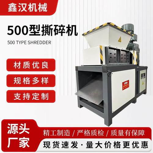 500型撕碎机垃圾木材小型撕碎机塑料金属废铁破碎机