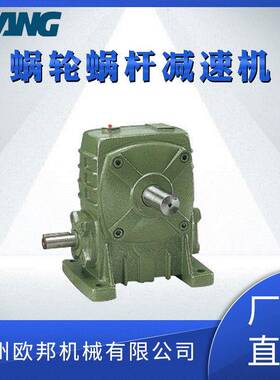 微型蜗轮减速机WPDO175-200蜗杆减速机器结构紧凑高效传动
