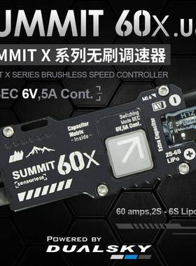 双天SUMMIT60SLIMU6/U8电调带UBEC固定翼多旋翼电子调速器2-6S