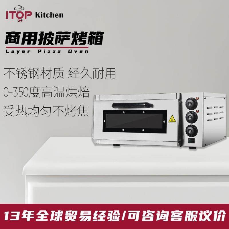 跨境直供商用披萨烤箱披萨烤炉多功能单层鸡翅蛋挞披萨烤箱,清洗/食品/商业设备,其他食品加工设备,淘宝优惠券,粉丝福利购,淘宝优惠卷