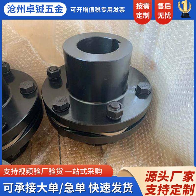 JMI型膜片联轴器不锈钢带沉孔膜片挠性联轴器液压机械用传动件