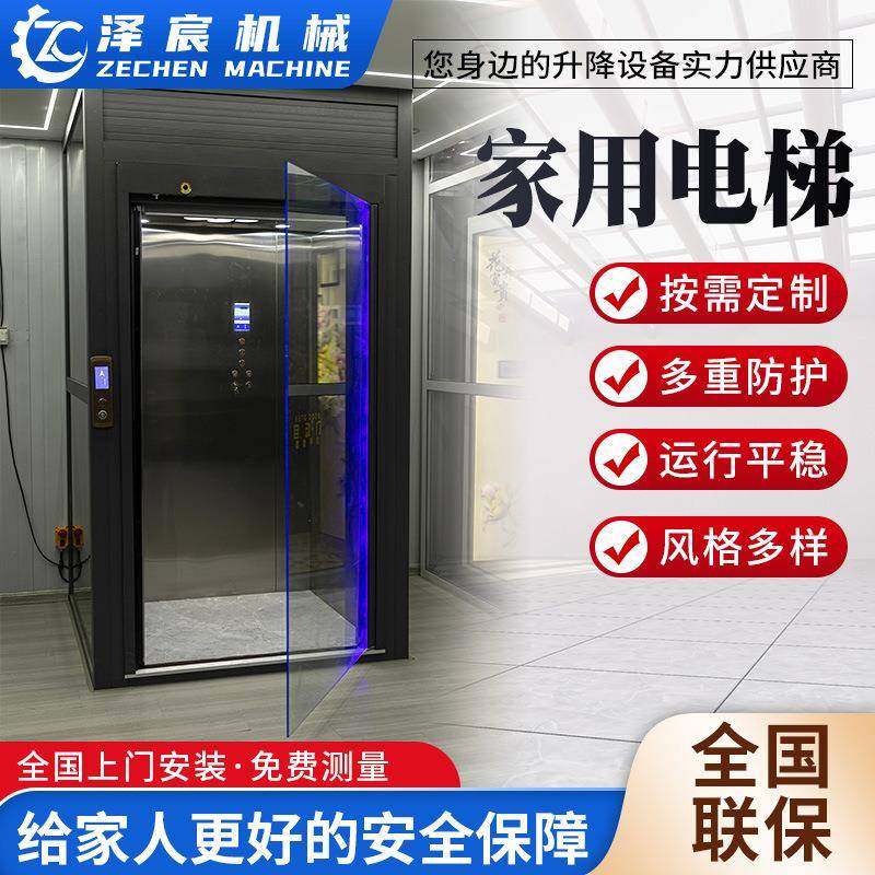 别墅家用小型电梯私人住宅二层三层室内室外观光电梯静音别墅电梯