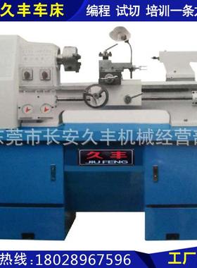 特价车床出口型普通小型车床c0630卧式车床微型家用车床