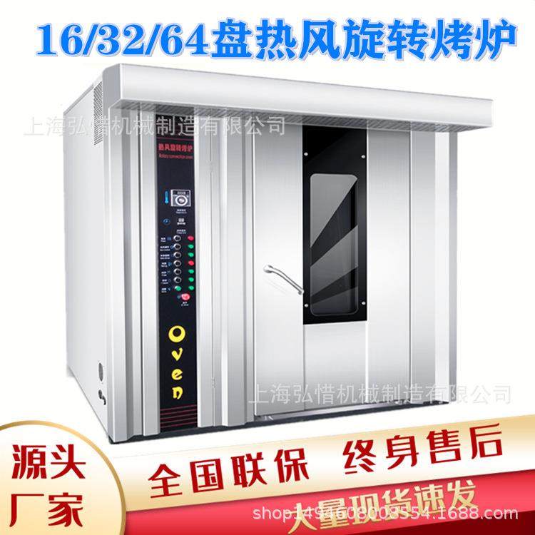 大型鸡肉铺猪肉铺烤炉休闲零食热风烤箱受热均匀可免费上门试机,厨房电器,其他商用厨电,淘宝优惠券,粉丝福利购,淘宝优惠卷