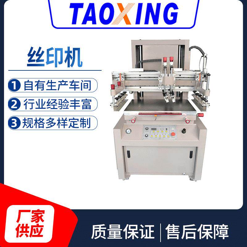 文化衫广告衫印花机T恤衫无纺布袋丝网印刷机单色丝印机器