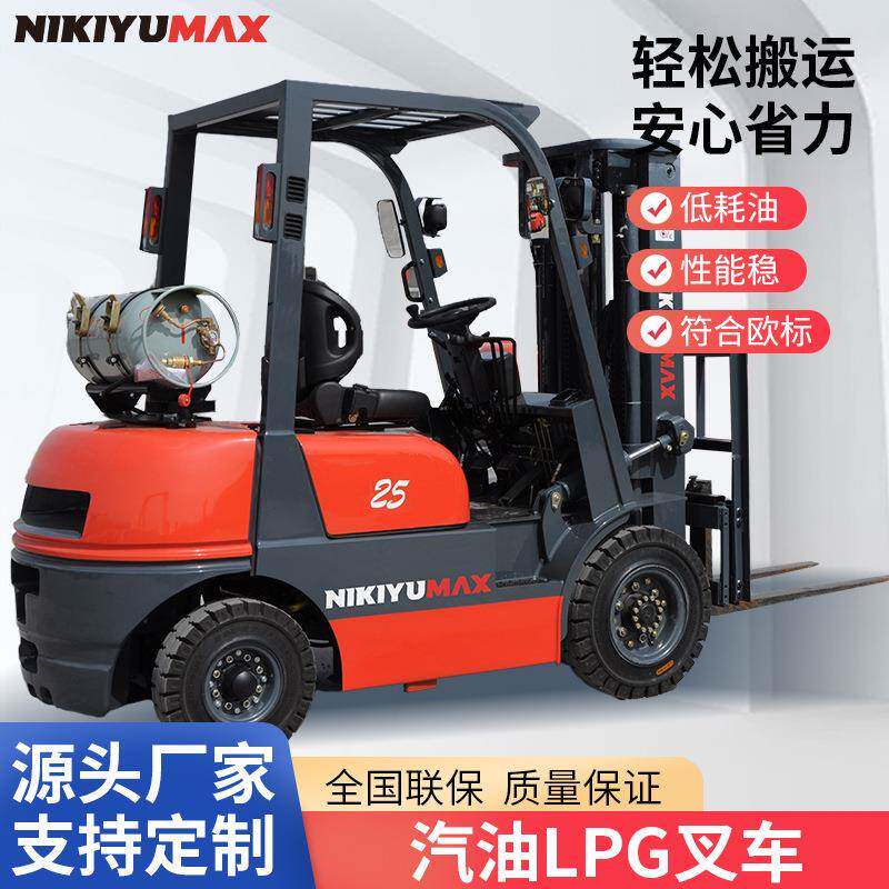 厂家2吨LPG机械动力叉车座驾式小型搬运车建筑工地四轮内燃式叉车