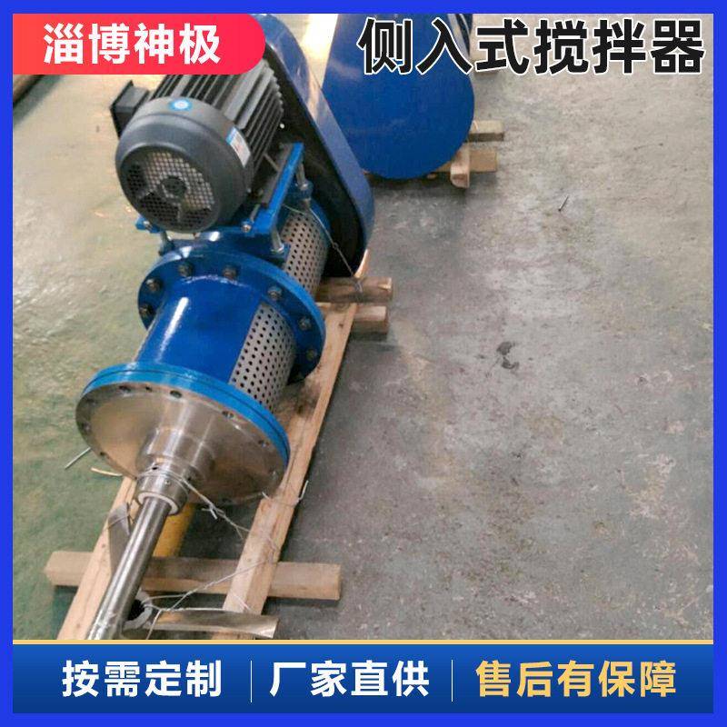 黄油侧进式搅拌器皮带旁入式搅拌机神极环保304不锈钢侧搅拌设备