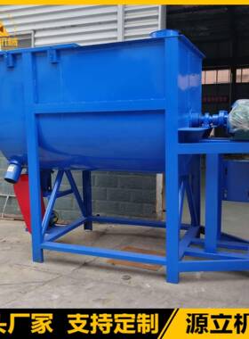 电脑计量保温材料搅拌机干粉搅拌机钛白粉搅拌机厂家直销