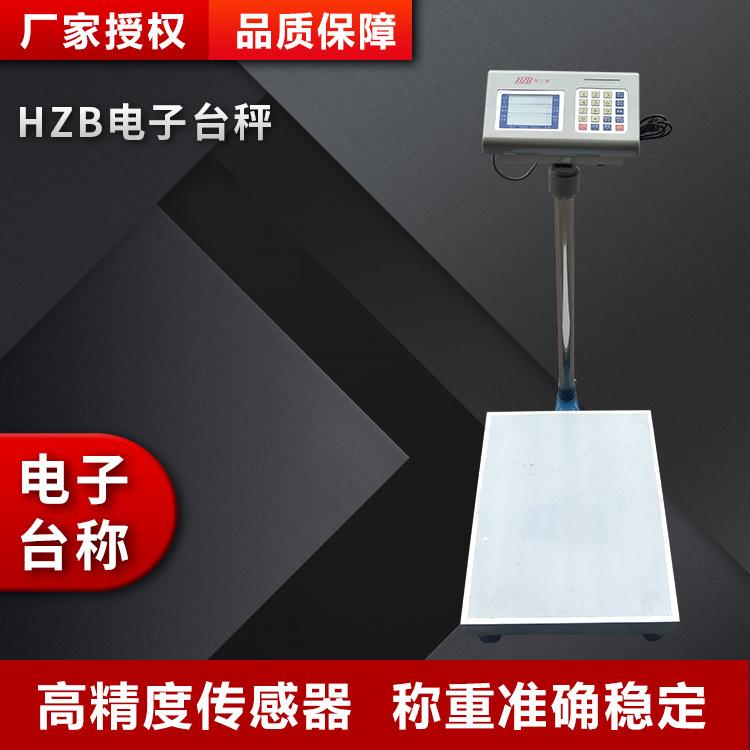 FHT75kg300kg500kg100kg计重数电子台称高精度称重计数秤