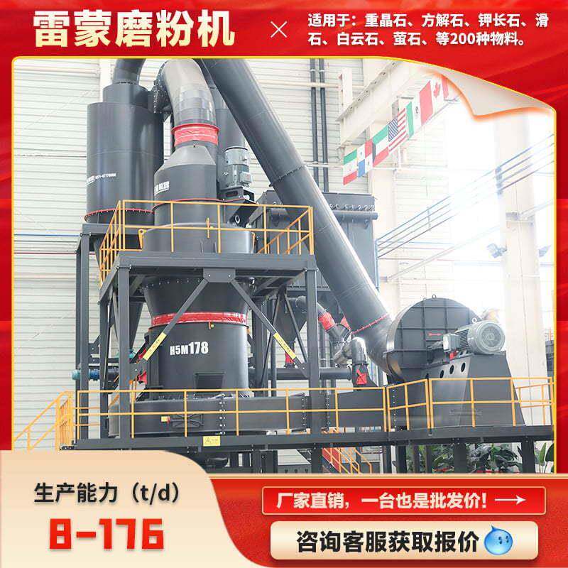 石头磨粉机雷蒙磨粉机工业研磨机石灰石白云石煤炭膨润土磨粉