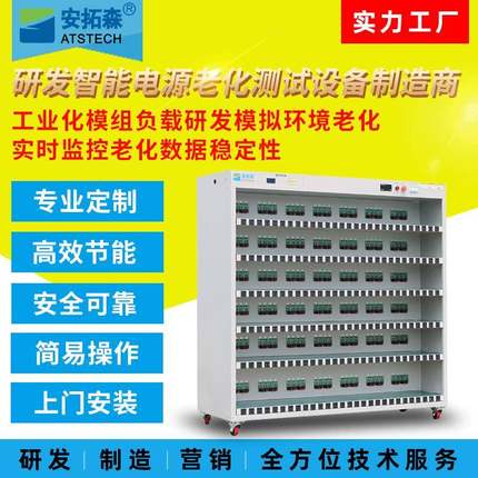 常温无线充老化柜电源适配器老化车LED驱动电源老化车