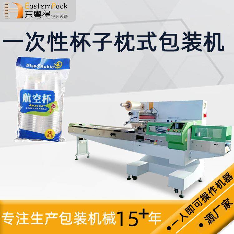 全自动一次性杯子包装机纸杯包装机上走膜枕式全自动包装机设备,办公设备/耗材/相关服务,包装机,淘宝优惠券,粉丝福利购,淘宝优惠卷