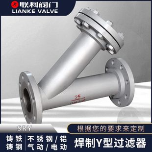 焊制y型过滤器(SRY)碳钢  不锈钢 SH/T3411管路滤芯精密