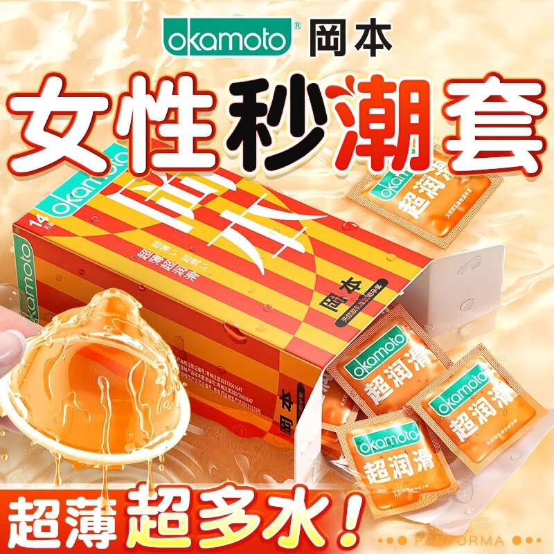 冈本避孕套超薄裸入安全套男用正品润滑001安全套颗粒玻尿酸成人t