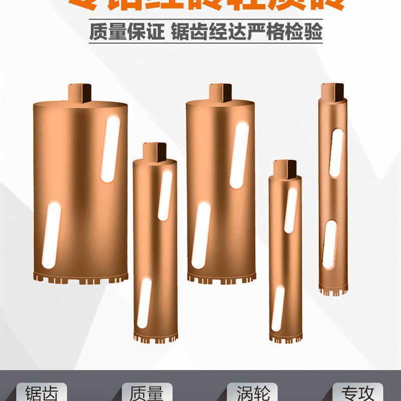 工业级干打水钻钻头快速打墙洞水钻机孔器墙壁空调打洞
