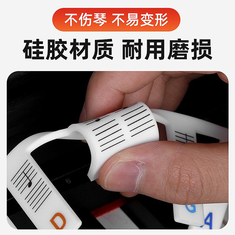 钢琴彩色键盘免粘键电钢琴琴键按键五线谱简谱音符音标