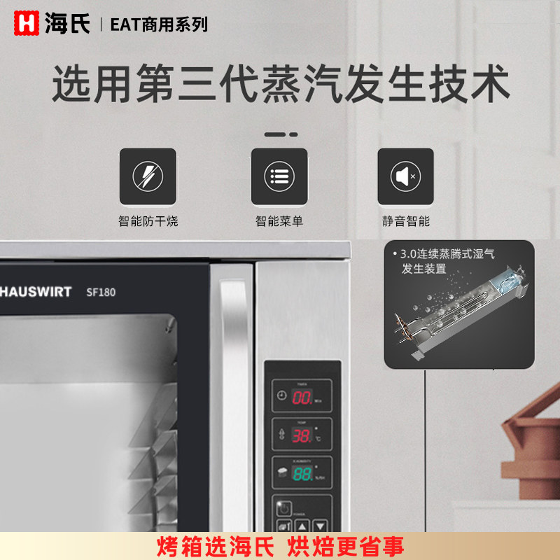 海氏F商用发酵箱大容量面包醒发箱馒头恒温酸奶机发酵柜