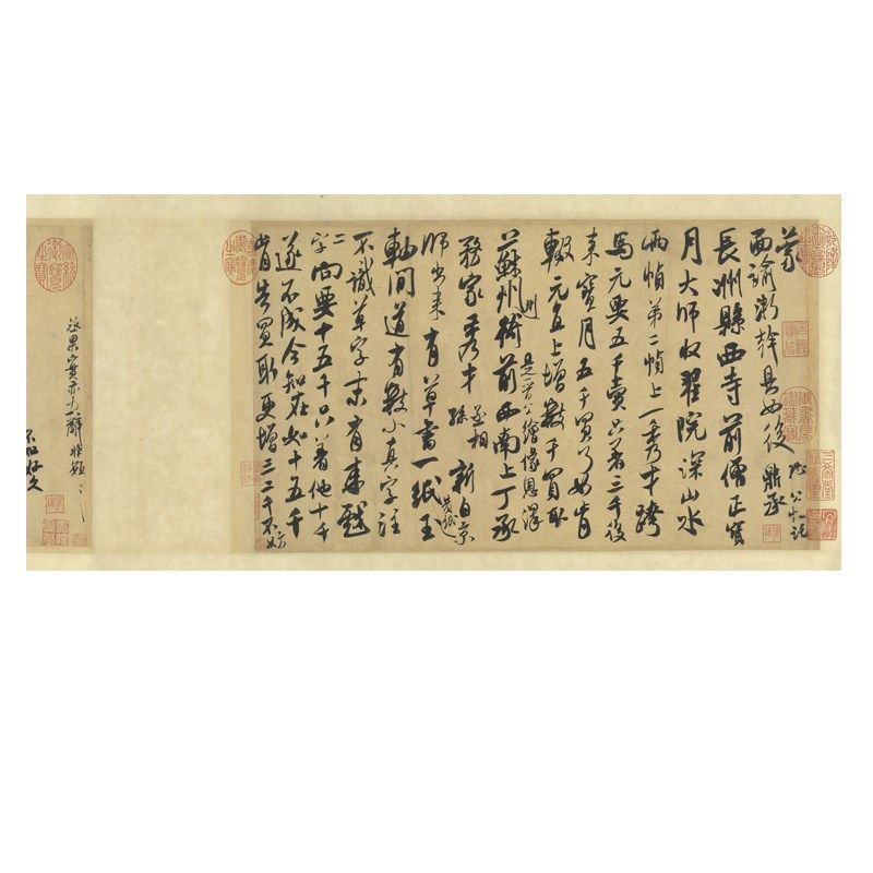 米芾尺牍九札行草书高微喷原大复制品毛笔书法练字帖长卷