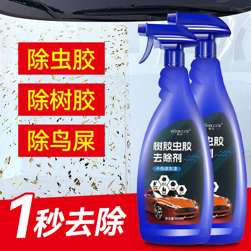 汽车鸟粪树脂树胶虫胶去除洗剂洗车液漆面强力去污泡沫洁用品