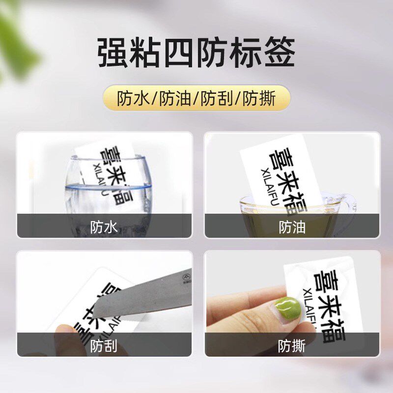 贴博士o标签机珠宝吊牌标签纸干胶彩色热敏打印纸标首饰银饰品玉