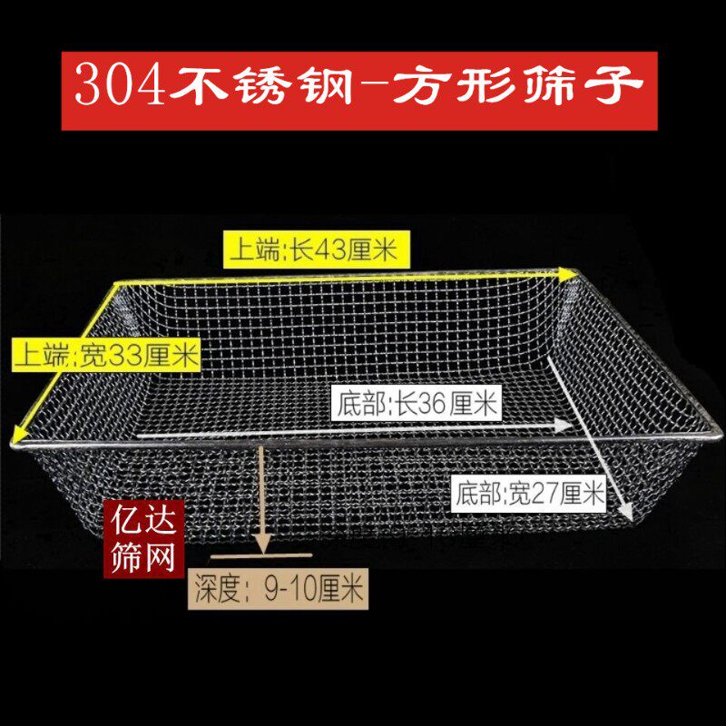圆筛子加粗筛网家用筛土筛海产品筛板栗方形筛子筛沙网