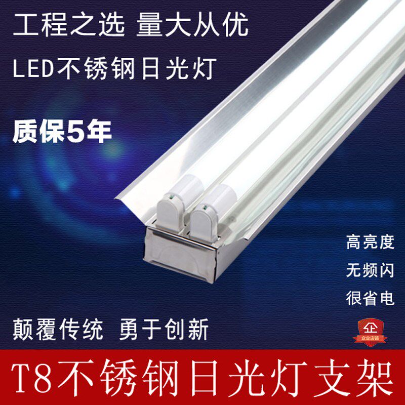 管日光灯支架 镜面单管带罩全荧光灯灯管