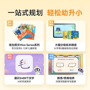 seewo希沃护眼学习T1平板T2护眼学习机11英寸海量学习资源英语听