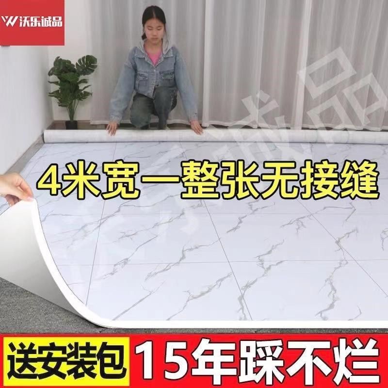 米.米.米.米米宽地板革水泥地直接铺加厚耐磨环保地垫