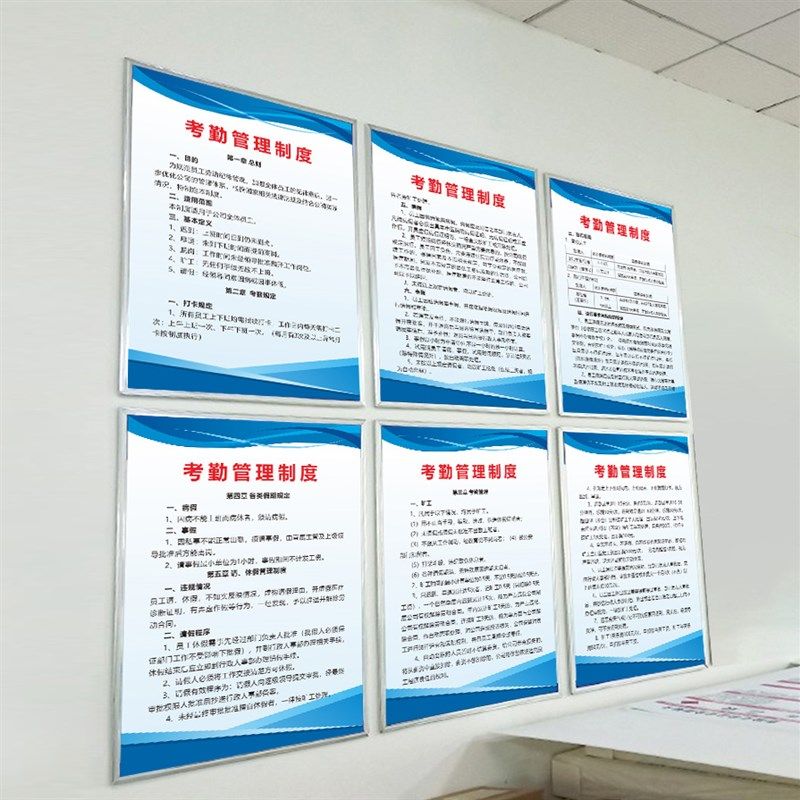 考勤管理制度上墙牌企业公司管理规章制度板标志标牌制度牌检查