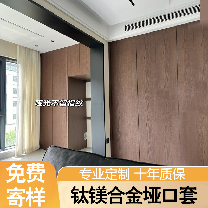 钛镁合金门钛镁合金垭口垭口钛镁合金窗极窄钛镁合金阳台