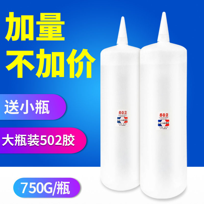 大瓶胶水三秒快干胶强力渗透速干胶百合缘瞬间胶家具木材广告