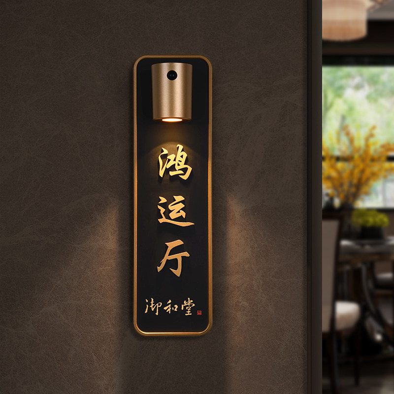 智能充电感应灯发光门牌号创意磁吸式标识牌酒店民宿宾馆客房号牌