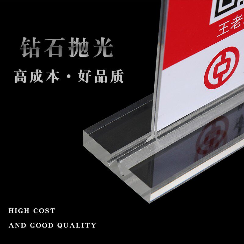 台卡二维码收款码台签定制菜单价格广告标价会议立牌面酒水奶茶餐