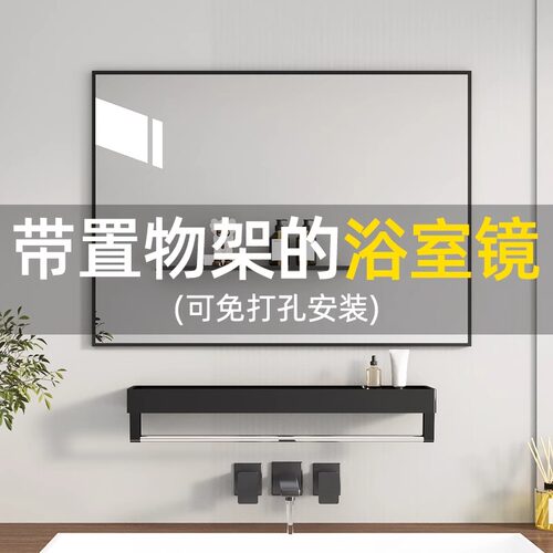 浴室镜子墙自粘洗面墙上免打厕所洗手洗漱台盆镜挂墙式