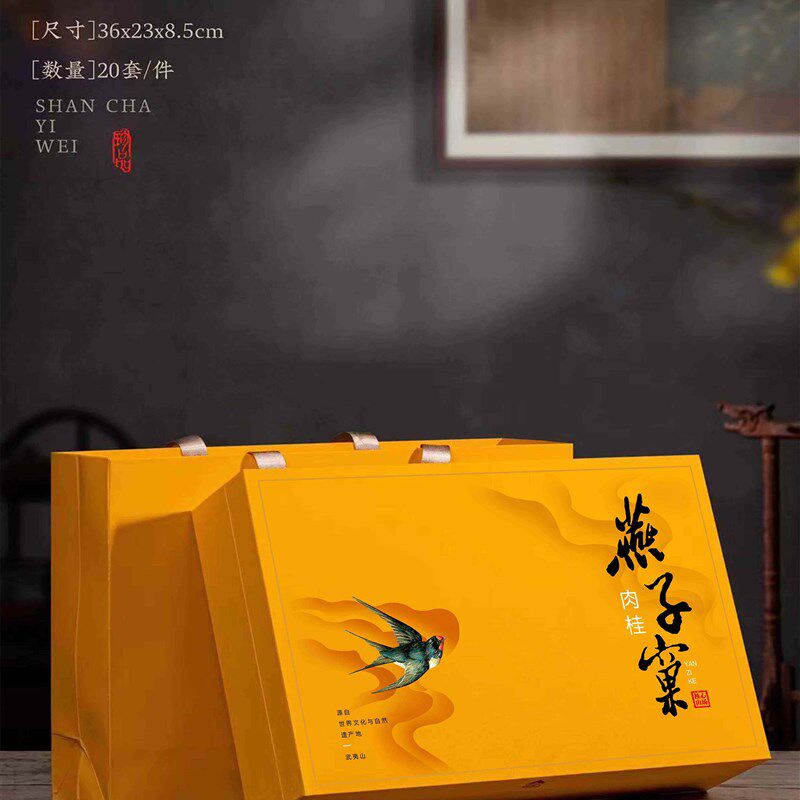 岩茶茶叶空礼盒通用半斤装长条泡袋红茶肉桂水仙包装盒礼品盒空盒