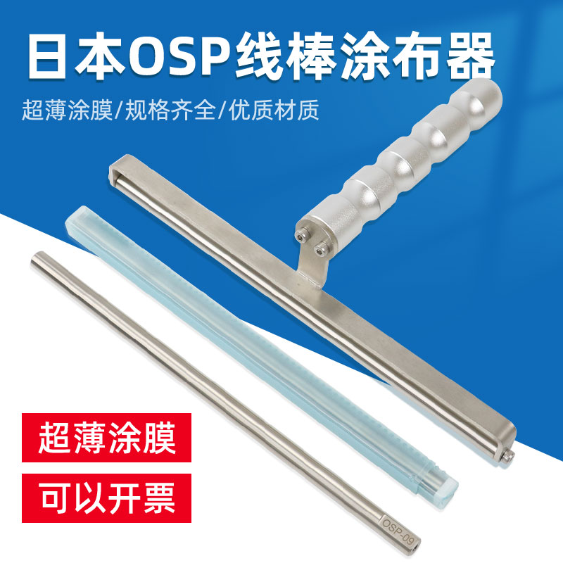 日涂布棒油漆涂料刮墨棒线棒涂布器涂膜棒挤压式涂布线棒