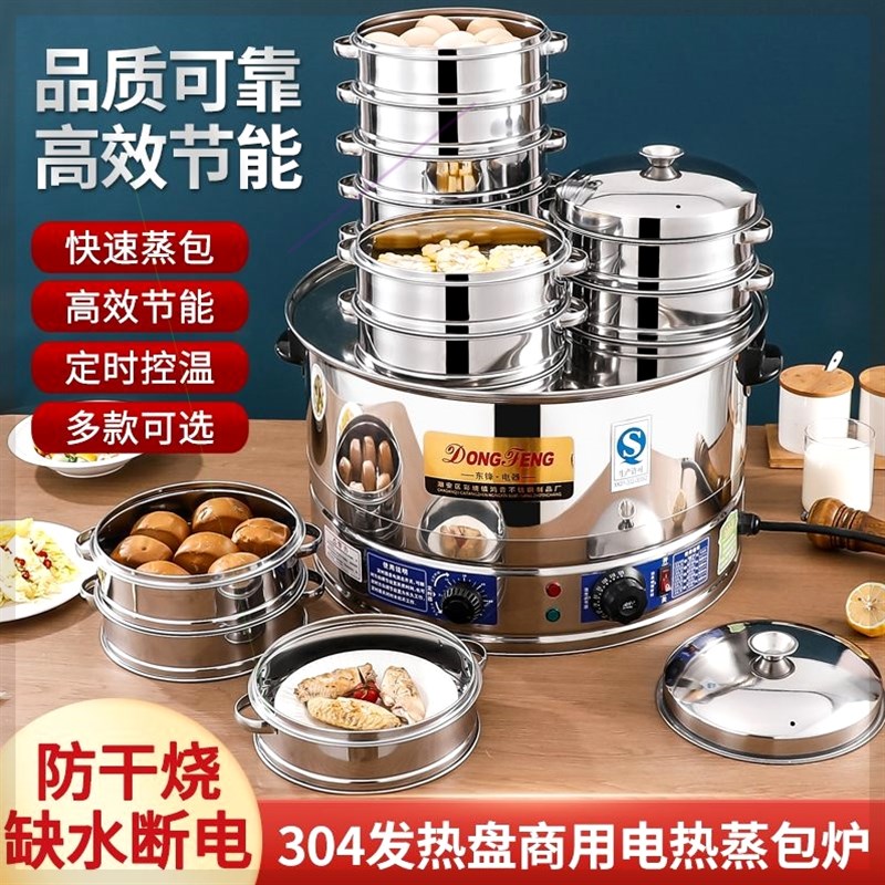 小包蒸包炉商用电蒸炉小型包子电早餐店蒸饺